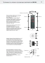 Предварительный просмотр 110 страницы Helo HNS-M2 Product Manual