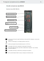 Предварительный просмотр 172 страницы Helo HNS-M2 Product Manual