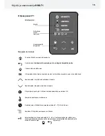 Предварительный просмотр 17 страницы Helo HNS T1 Product Manual