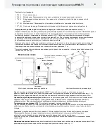 Предварительный просмотр 125 страницы Helo HNS T1 Product Manual