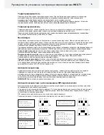 Предварительный просмотр 126 страницы Helo HNS T1 Product Manual