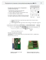 Предварительный просмотр 131 страницы Helo HNS T1 Product Manual