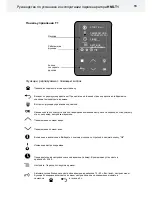 Предварительный просмотр 137 страницы Helo HNS T1 Product Manual