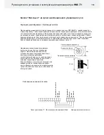 Предварительный просмотр 139 страницы Helo HNS T1 Product Manual