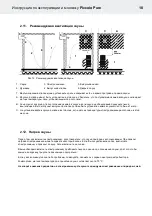 Preview for 101 page of Helo PICCOLO Pure Installation And User Manual