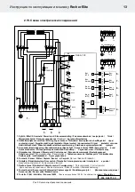 Предварительный просмотр 110 страницы Helo Rocher Elite Installation And User Manual