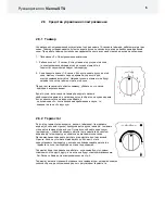 Предварительный просмотр 91 страницы Helo VIENNA STS Product Manual