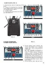 Предварительный просмотр 89 страницы Helvi COMPACT 300 Instruction Manual