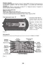 Preview for 39 page of Helvi DISCOVERY 120 Instruction Manual