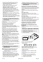 Предварительный просмотр 74 страницы Henderson Magic 600 Operating Manual