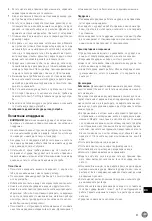 Preview for 81 page of Hendi 208304 User Manual