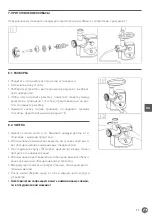 Preview for 79 page of Hendi 210864 User Manual