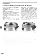 Preview for 60 page of Hendi 211069 User Manual