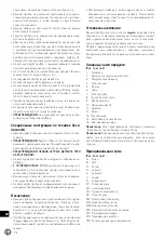 Preview for 96 page of Hendi 221105 User Manual