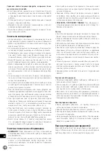 Preview for 98 page of Hendi 221105 User Manual