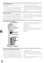 Предварительный просмотр 90 страницы Hendi 221600 Manual