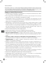 Предварительный просмотр 32 страницы Hendi 224847 User Manual