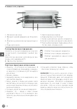 Предварительный просмотр 48 страницы Hendi 264409 User Manual