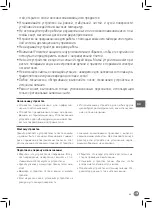 Предварительный просмотр 45 страницы Hendi 281253 User Manual