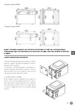 Preview for 103 page of Hendi 975251 User Manual