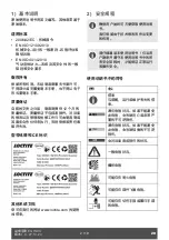 Предварительный просмотр 65 страницы Henkel Loctite EQ HD14 Instruction Handbook Manual