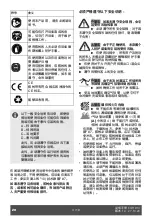 Предварительный просмотр 66 страницы Henkel Loctite EQ HD14 Instruction Handbook Manual