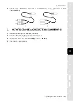 Предварительный просмотр 78 страницы Hercules 4769264 User Manual