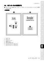 Предварительный просмотр 116 страницы Hercules 4769264 User Manual