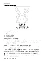 Предварительный просмотр 117 страницы Hercules 4769264 User Manual