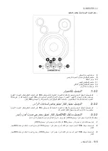 Предварительный просмотр 145 страницы Hercules 4769264 User Manual