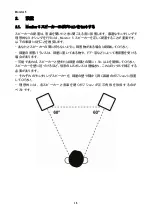 Preview for 115 page of Hercules DJ Monitor 5 Manual