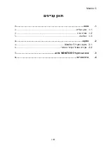 Preview for 186 page of Hercules DJ Monitor 5 Manual