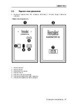 Предварительный просмотр 55 страницы Hercules DJMONITOR 32 User Manual