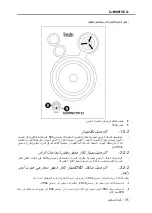 Предварительный просмотр 77 страницы Hercules DJMONITOR 32 User Manual