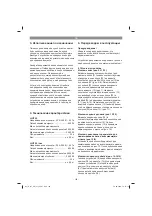 Предварительный просмотр 138 страницы HERKULES 23.424.02 Operating Instructions Manual