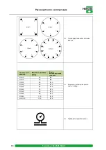 Preview for 72 page of HEROSE 0142 Series Operating Instructions Manual