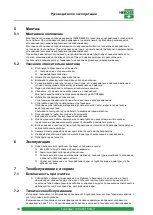 Preview for 53 page of HEROSE 03021 Operating Instructions Manual