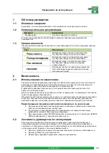 Предварительный просмотр 55 страницы HEROSE 06001 Operating Instructions Manual