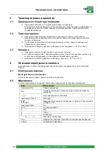 Предварительный просмотр 58 страницы HEROSE 06001 Operating Instructions Manual