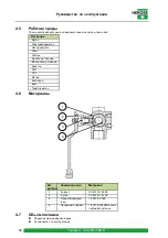 Preview for 60 page of HEROSE 0651 Series Operating Instructions Manual