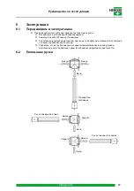 Preview for 63 page of HEROSE 0651 Series Operating Instructions Manual