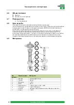 Предварительный просмотр 67 страницы HEROSE 093 Series Operating Instructions Manual