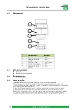 Preview for 52 page of HEROSE T118 Operating Instructions Manual