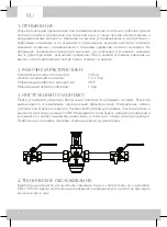 Preview for 8 page of Herz 1401116 Instructions For Installation And Operation Manual