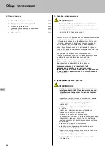 Предварительный просмотр 448 страницы Hettich 77566 Operating Manual