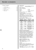 Предварительный просмотр 454 страницы Hettich 77566 Operating Manual