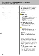 Предварительный просмотр 470 страницы Hettich 77566 Operating Manual