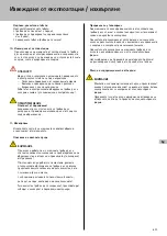 Предварительный просмотр 471 страницы Hettich 77566 Operating Manual