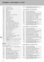 Предварительный просмотр 474 страницы Hettich 77566 Operating Manual