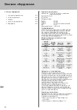 Предварительный просмотр 814 страницы Hettich 77566 Operating Manual